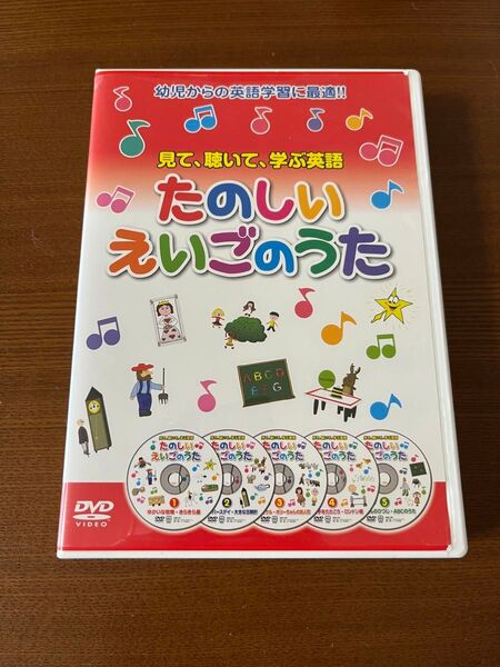 DVDたのしいえいごのうた5枚組全60曲 DVD