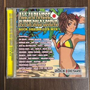 ALL JAPANESE SUPER GOLD LEGEND ロックデザイヤー