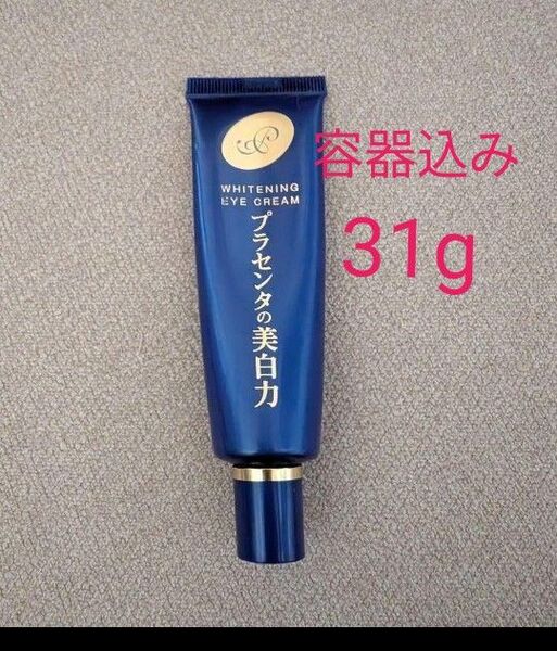 プラセホワイター薬用美白アイクリーム
