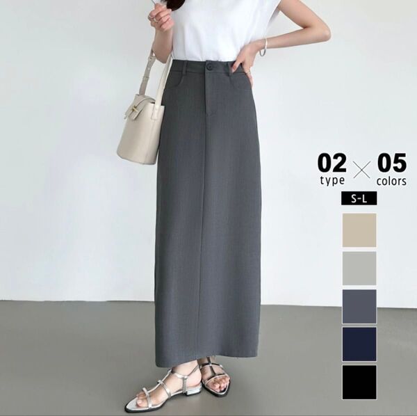 【新品】グレー ロングタイトスカート アンクル丈