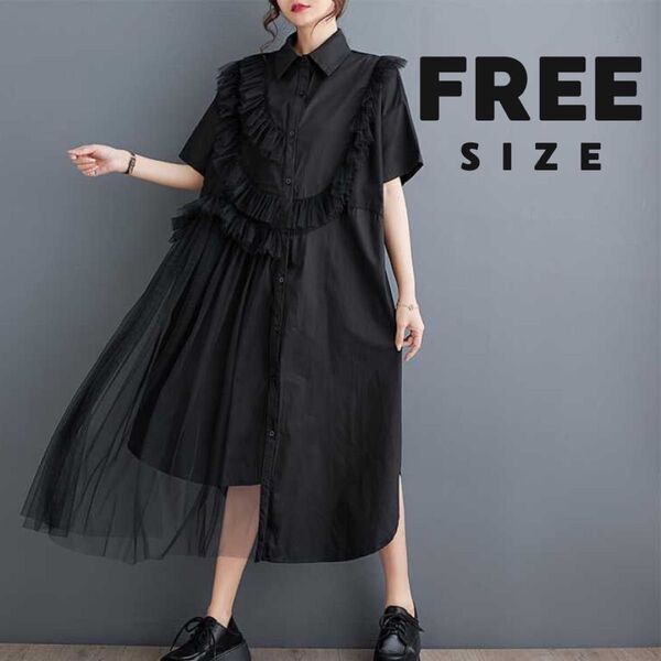 ロング ワンピース 黒 シャツワンピ モード系 ゴスロリ ドッキングワンピ ブラック 半袖ワンピース FREE