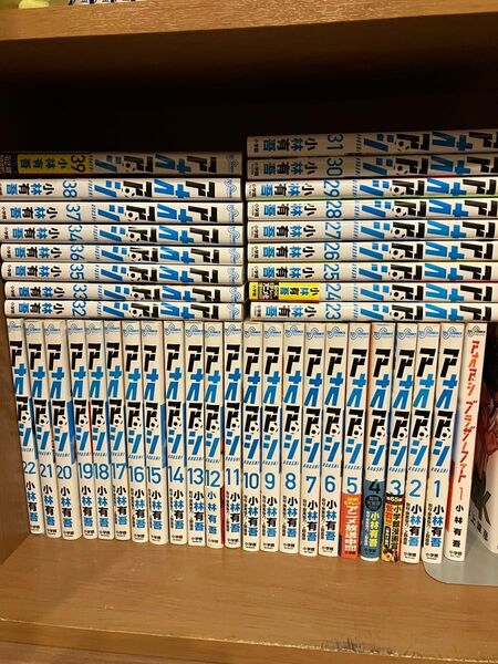 アオアシ1巻〜39巻 アオアシブラザーフット1巻