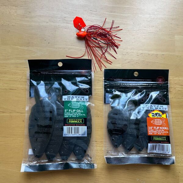ノリーズフリップギルとフラチャットセット販売