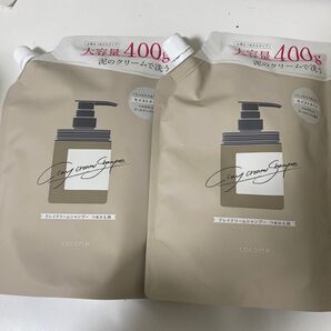 44ココネ クレイクリームシャンプー 未開封2個セット