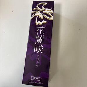 花蘭咲 からんさ 育毛剤 1回使用 ほぼ新品