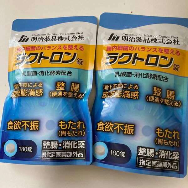 45ラクトロン 180錠 未開封2個セット