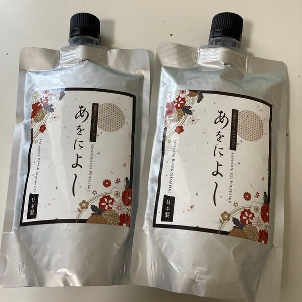 80あをによし カラークリームシャンプー 未開封2個セット