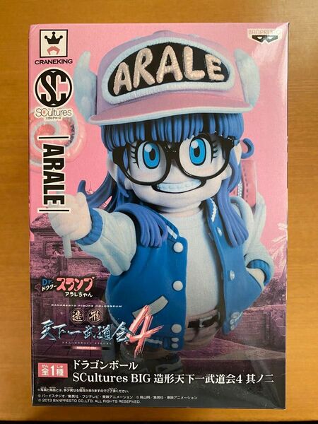 造形天下一武道会4 Dr.スランプアラレちゃん