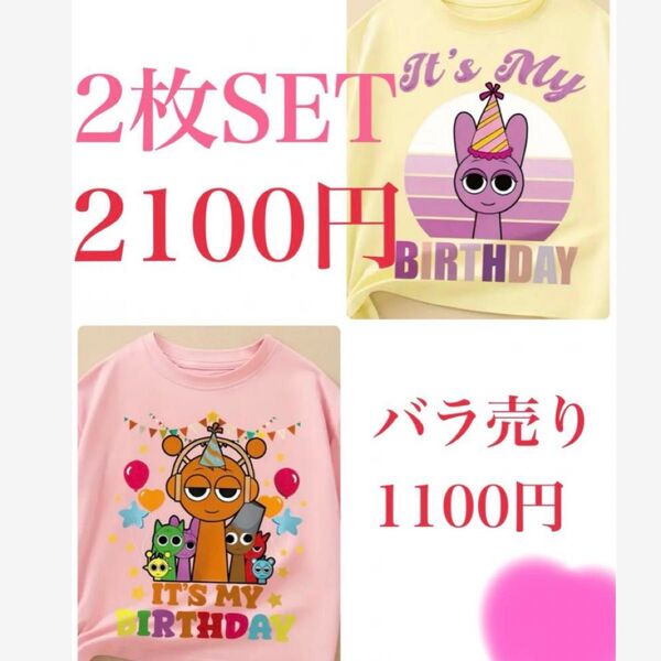 スプランキー SPRUNKI Tシャツ 子供服 キッズ 2枚セット 半袖 半袖Tシャツ
