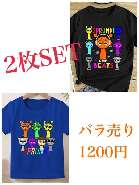 スプランキー SPRUNKI Tシャツ 子供服 キッズ 2枚セット 半袖 半袖Tシャツ