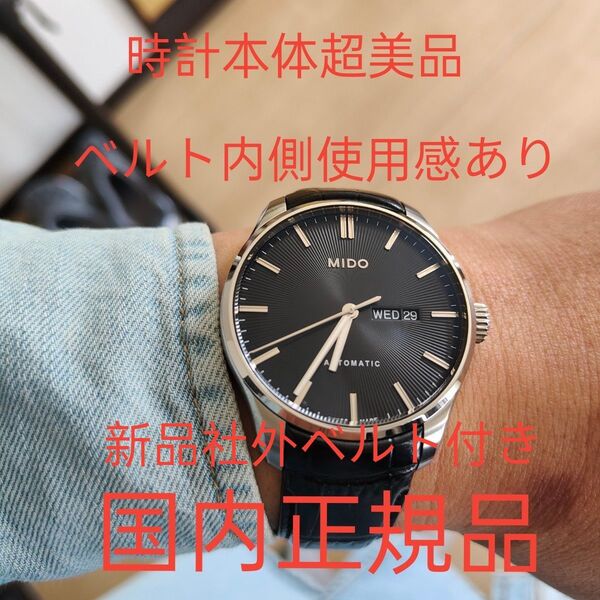 新品社外ベルト付き 国内正規品ミドー ベルーナ メンズ自動巻き