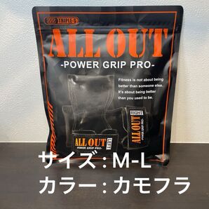 ALL OUT オールアウト パワーグリップ M-L カモフラ