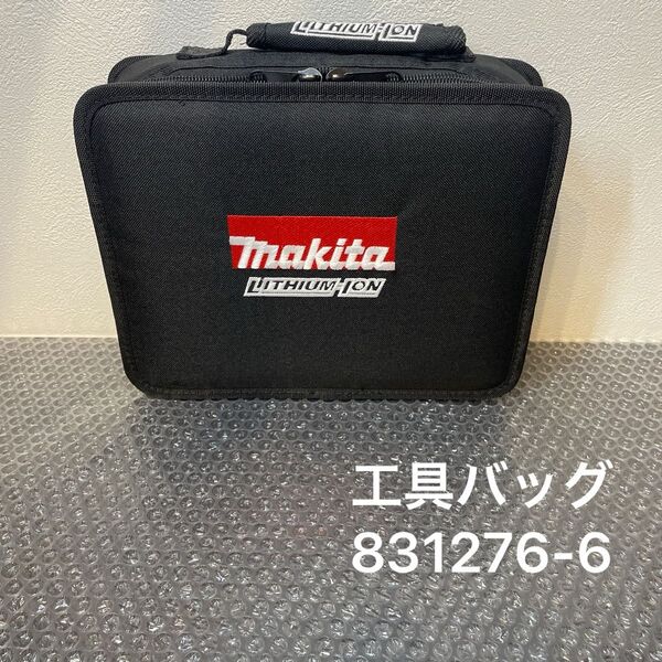マキタ ソフトケース 831276-6 ツールバッグ 工具バック 工具箱 収納バッグ makita