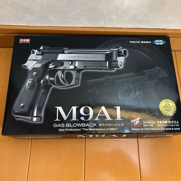 東京マルイ ガスブローバック M9A1