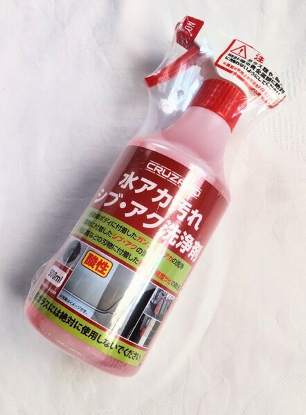 【新品】CRUZARD 水アカ汚れ シブ・アク洗浄剤 500ml クルザード コメリ