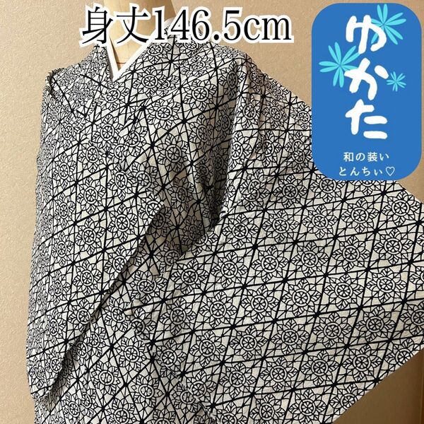 k150 浴衣 身丈146.5cm 花文 菱形 幾何学 向日葵 白 濃紺 納涼 イベント 祭り