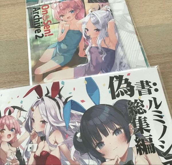 C105 かにビーム ルミノシティ 新刊セット 総集編 ブルアカ