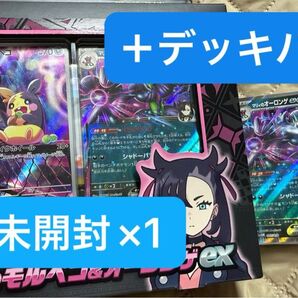 マリィのモルペコar オーロンゲex スターターセット