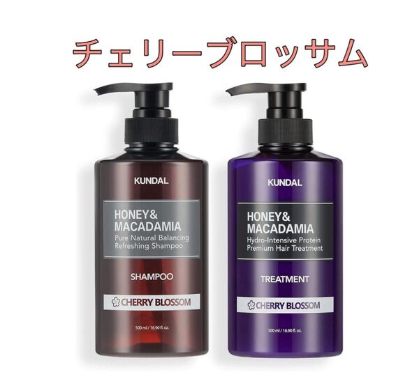 クンダル チェリーブラッサム シャンプー&トリートメントセット チェリーブロッサム