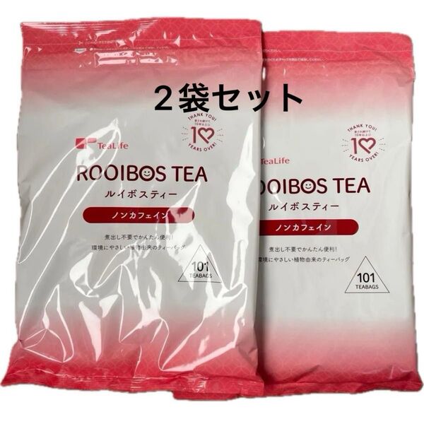 ルイボスティー 2袋 セット ルイボスティー 101包入 ティーライフ ノンカフェイン ダイエット