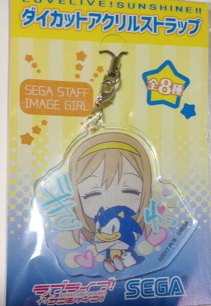 ラブライブ!サンシャイン!! ソニック セガ アクリルキーホルダー 国木田花丸 ダイカットアクリルストラップ