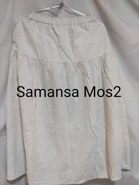 Samansa Mos2 サマンサモスモス ベージュ ロングスカート