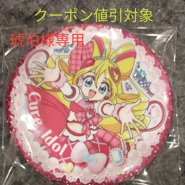 キミとアイドルプリキュア BIGホログラム缶バッジ3枚組