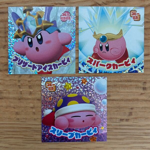 ★コロコロコミック3・4・5月号付録★ 星のカービィ プリズムステッカー 3枚