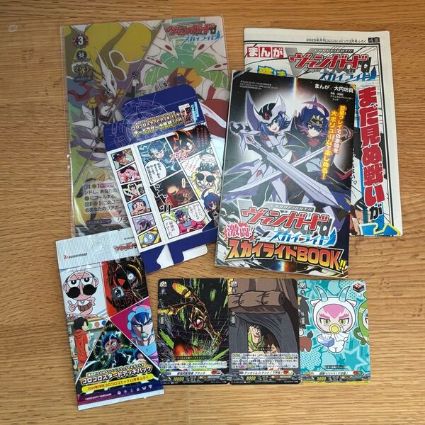 ★コロコロコミック付録★ヴァンガード 特大カード下じき カード3枚 ケース 新聞 ミニ本