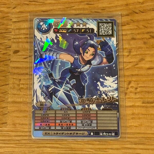 ★コロコロコミック6月号付録★ オレカバトル2 カード