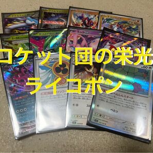 タケルライコxオーガポンデッキ (最新レギュ対応)