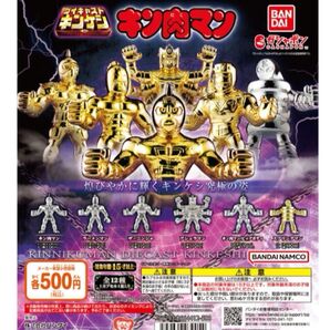 ダイキャスト キンケシ 3 銀色フルコンプセット