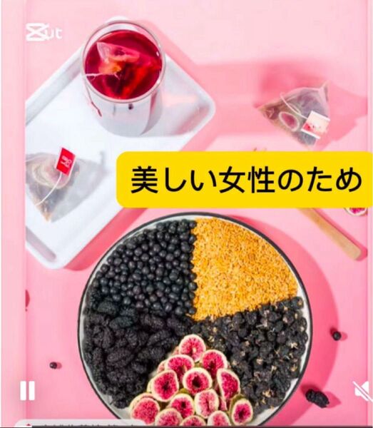 20袋無花果茶黒枸杞子桑の実 黒豆茶女性ホルモン ハーブティー ティー 薬膳茶