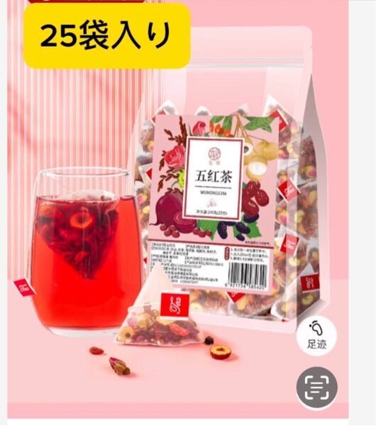 五紅茶クコの実なつめ茶 健康茶 薬膳茶 ハーブティー 美容茶 養生茶薬膳茶黒糖