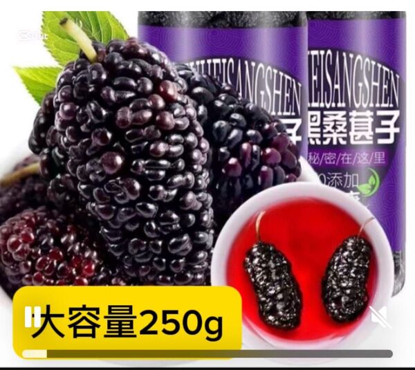 【名称】スーパーフード桑の実 マルベリードライフルーツ薬膳茶 漢方茶フルーツティー薬膳茶 漢方茶 健康茶 茶 桑の葉茶 桑干