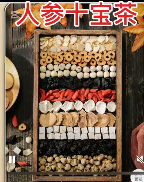 人参十宝茶 ナツメマカ十宝茶薬膳茶 健康茶なつめ茶 漢方茶