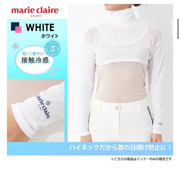 marie claire マリクレール 接触冷感 吸汗速乾 UVカット 軽量 メッシュ ハイネック ボレロ丈 長袖 インナーシャツ