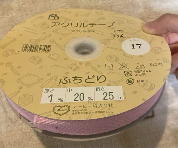 フジハト アクリルテープ ピンク 20mm幅 手芸