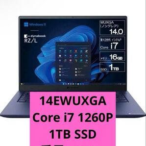 dynabook RZ/LVL 14型ノートPC Webモデル