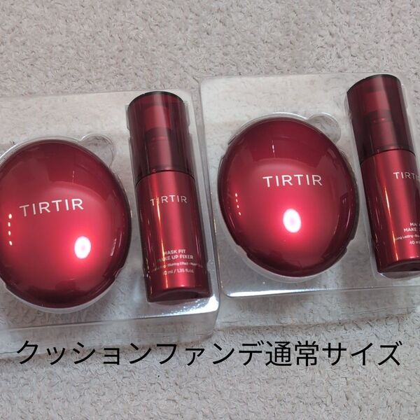 ティルティル クッションファンデ 17c 18g メイクアップフィクサー40ml 各2こセット