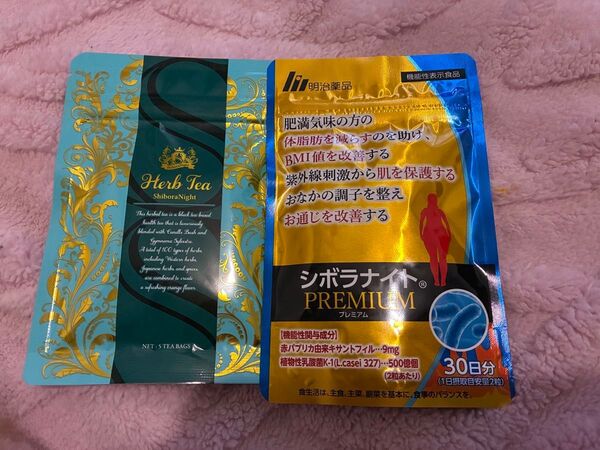 シボラナイトPREMIUM30日分とおまけ付