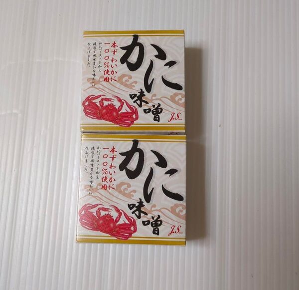 本ずわいかに かに味噌60g 2個セット