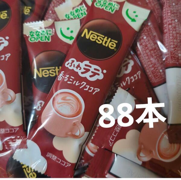 ネスレ日本 ネスレふわラテ 香る ミルクココア 88P