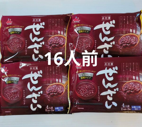 井村屋 ぜんざいファミリーパック 200g×2袋入 4袋