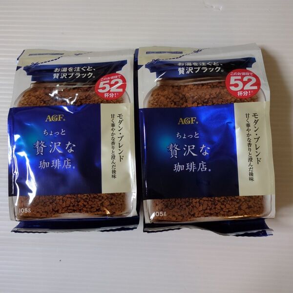 ちょっと贅沢な珈琲店 モダン・ブレンド 袋 105g