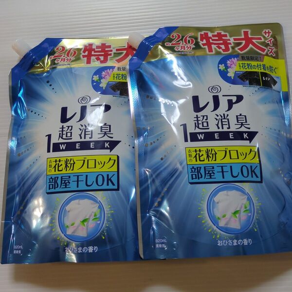 P&G レノア 超消臭1WEEK 花粉ブロック おひさまの香り 詰替用 特大820ml 柔軟剤