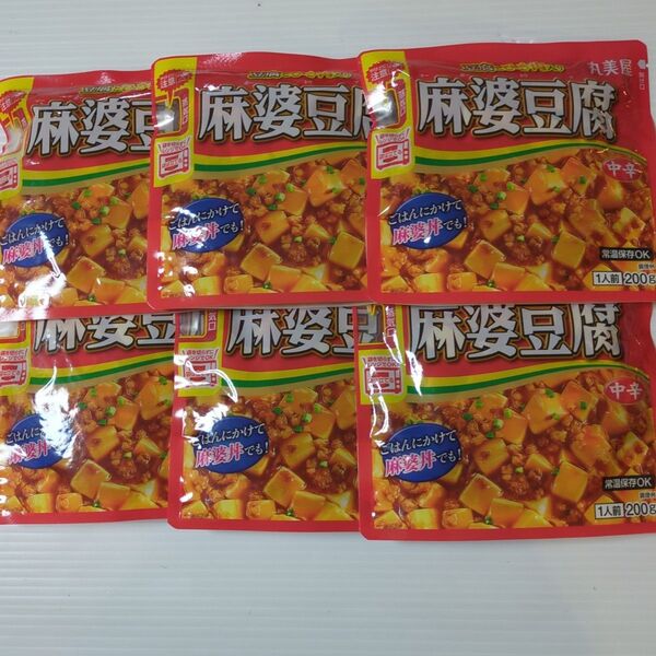 丸美屋 麻婆豆腐 豆腐とひき肉入りレンジ対応袋 200g×6個