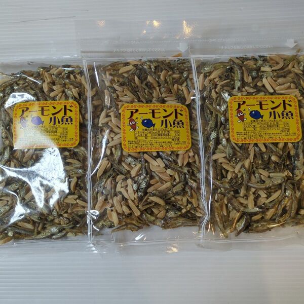 アーモンド小魚 220g 3袋