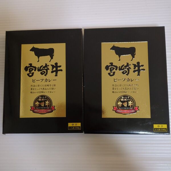 響 宮崎牛ビーフカレー 180g