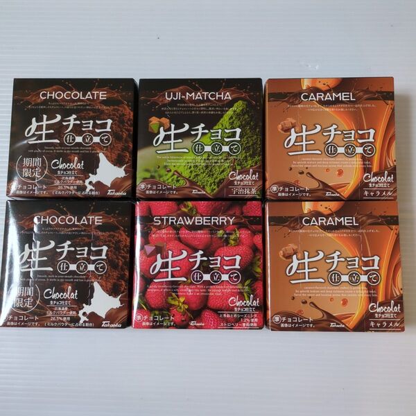 高岡食品 ショコラ 生チョコ仕立て
